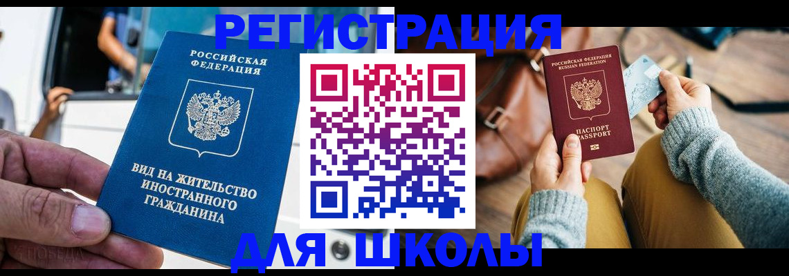 где прописаться в Углегорске