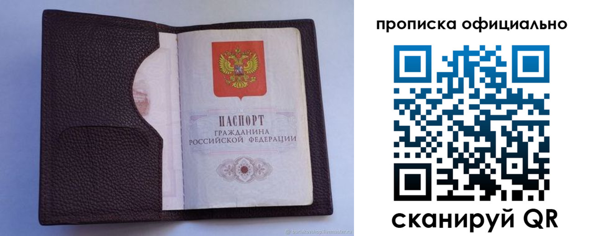 купить прописку в Углегорске