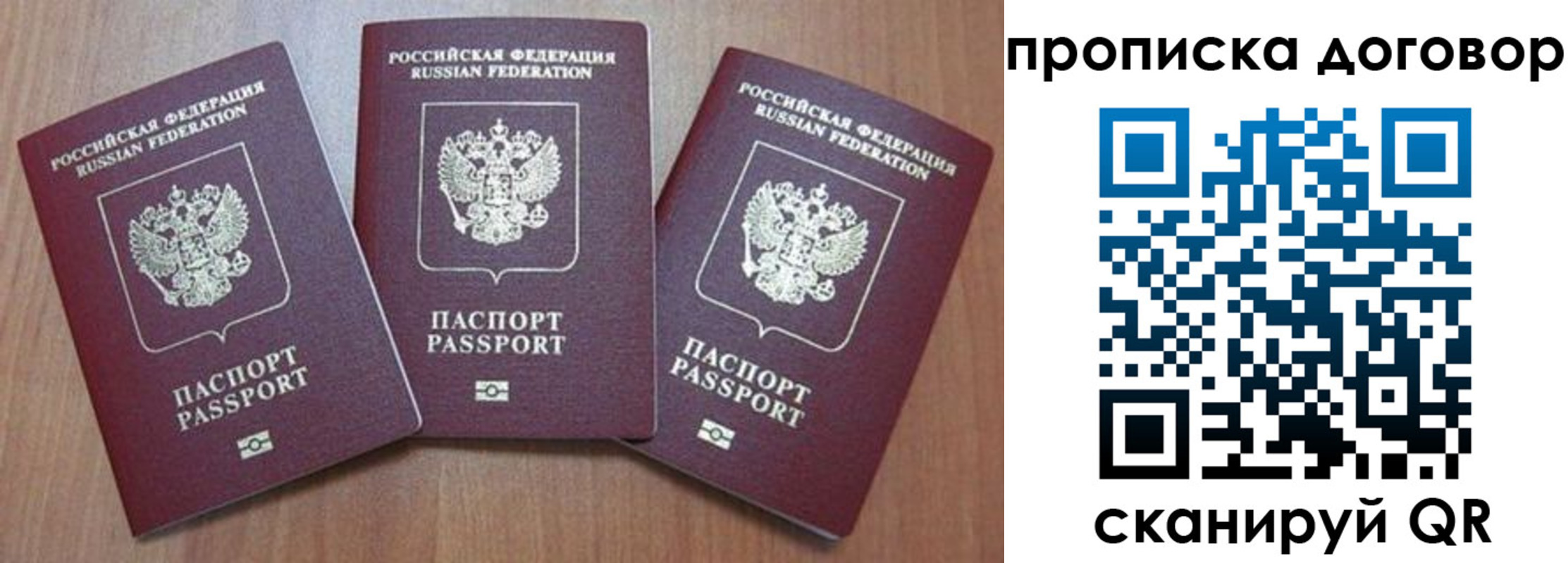 прописка паспорт в Углегорске