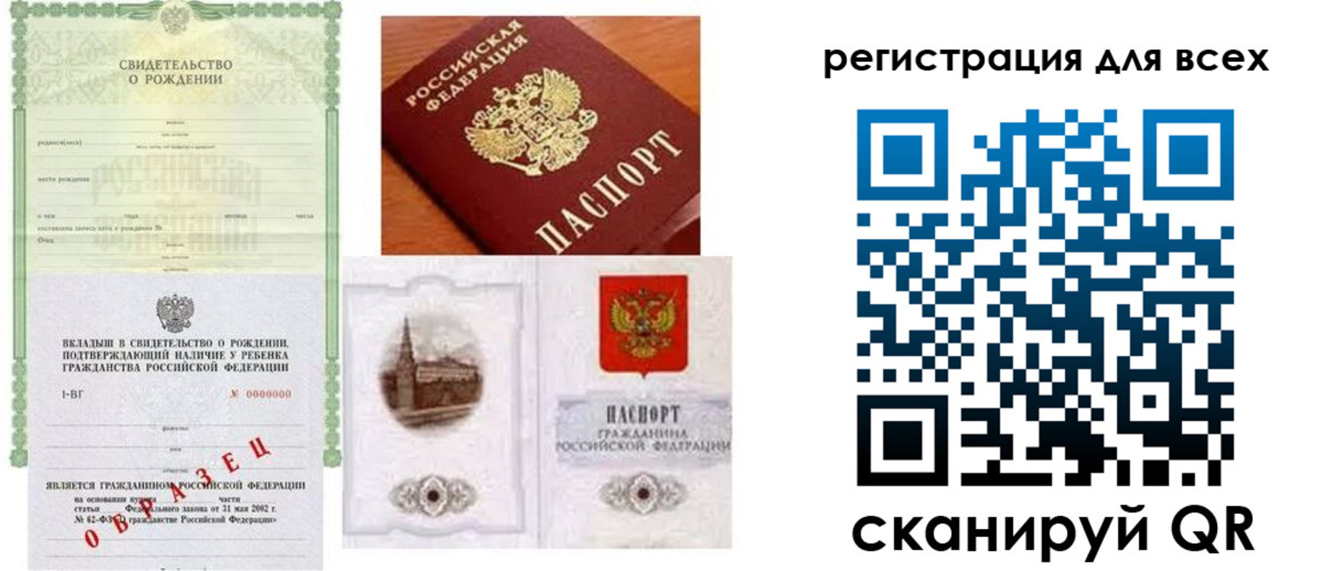 прописка для военкомата в Углегорске