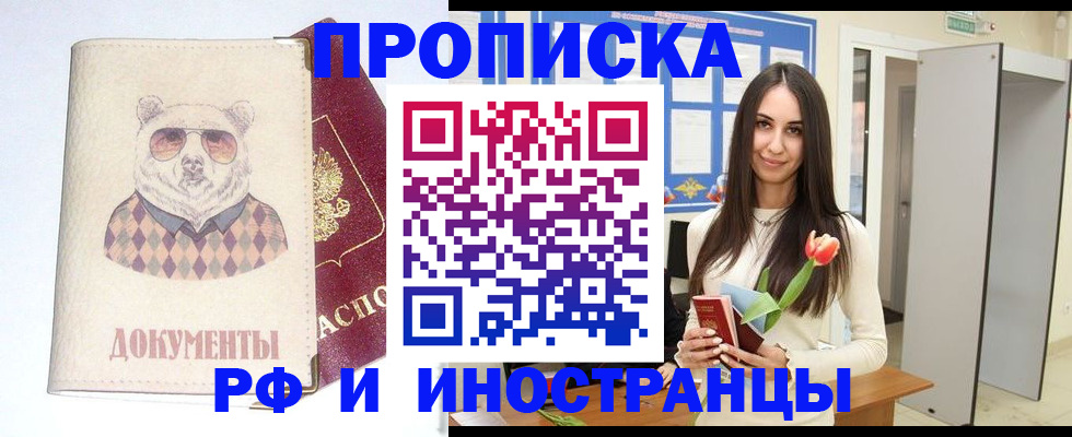 прописка для кредита в Углегорске