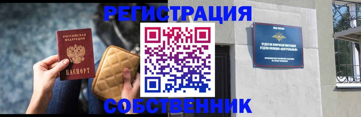 регистрация в Углегорске
